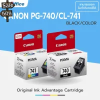 หมึก Canon Inkjet PG-740, CL-741 หมึกดำแหมึกสี ของแท้ 100% #หมึกเครื่องปริ้น hp #หมึกปริ้น   #หมึกสี   #หมึกปริ้นเตอร์  #ตลับหมึก