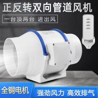 [COD] Two-way remote control pipe fan 6 inch exhaust ventilation kitchen fume bathroom 4