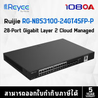 RUIJIE RG-NBS3100-24GT4SFP-P, 28-Port Gigabit Layer 2 Cloud Managed PoE Switch (สวิตซ์)