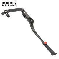 【cw】 Mountain Bike Adjustable Foot ce Parking Rack Bike Stays Side Bicycle Accessories 36 Side Support ！