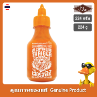 ซอสพริกศรีราชามาโย ตราเสือร้องไห้ 224 กรัม - Sriracha Chili Mayo Sauce Crying Thaiger Brand 224g