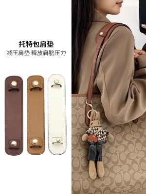 suitable for COACH Tote bag shoulder strap non-slip shoulder pad liner storage shopping bag bag with decompression belt