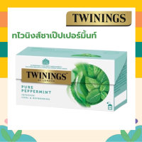 ทไวนิงส์ชาเป๊ปเปอร์มิ้นท์ Twinings Pure Peppermint