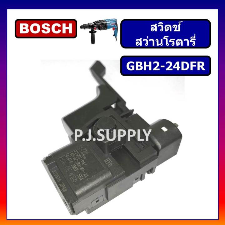 112-สวิตช์-สว่านโรตารี่-bosch-บ็อช-รุ่น-gbh2-24dfr-สวิทช์-gbh2-24dfr-รุ่นเก่า-สวิท-สว่านโรตารี่-gbh2-24dfr-สวิต-gbh2-24