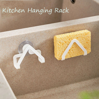 Punch-Free Storage Rack Kitchen Sucker Shelving Cleaning Cloth Brush ห้องอาบน้ำผ้าขนหนูราวแขวนอุปกรณ์เสริม