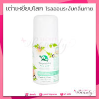 เต่าเหยียบโลก นิวเจน โรลออนระงับกลิ่นกาย Fresh &amp; Firm Rollon 30ml เต่า แป้งเต่า