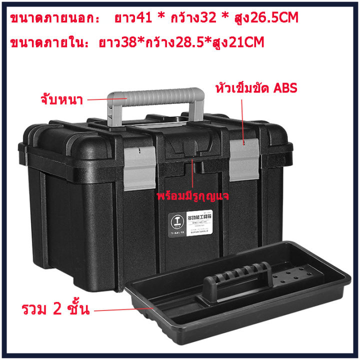 กล่องเครื่องมือ-กล่องอุปกรณ์-กล่องเครื่องมือช่าง-20-22นิ้ว-กล่องอุปกรณ์-กล่องใส่เครื่องมือ-ลังเครื่องมือ-กล่องใส่เครื่องมือช่าง-กล่องใส่ของ-กล่องเก็บเครื่องมือช่าง-กล่องเครื่องมือ-ขนาดใหญ่-สองชั้น