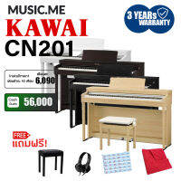 เปียโนไฟฟ้า Kawai CN201 อุปกรณ์ครบชุด พร้อมเก้าอี้ I ผ่อน0% นาน10เดือน