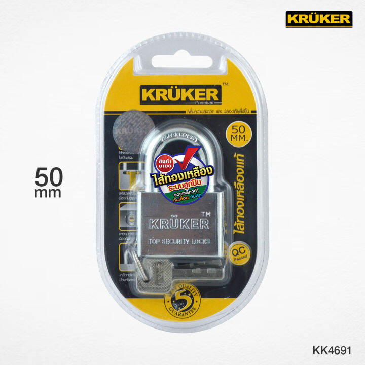 ส่งฟรี-kruker-กุญแจ-ดอกกุญแจชุบนิเกิล-ระบบลูกปืน-สีโครเมี่ยม-ลูกกุญแจ-4-ดอก-มีหลายขนาดให้เลือก