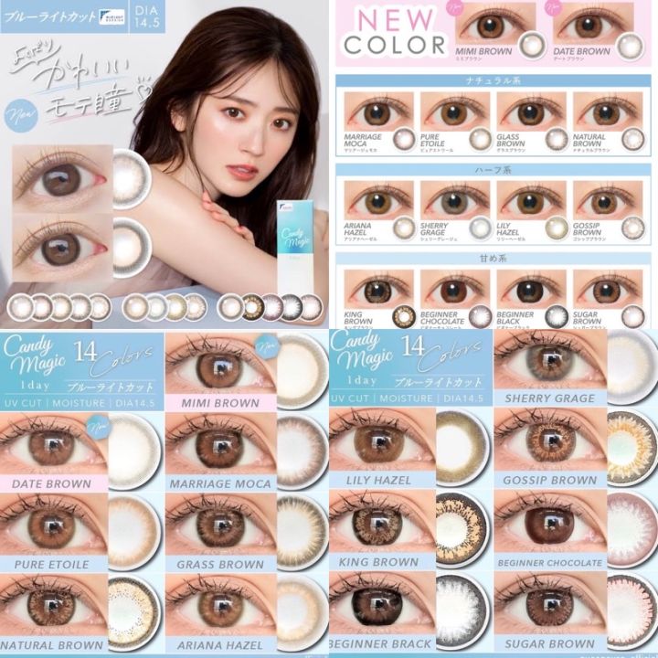 candy-magic-bluelight-คอนแทคเลนส์ญี่ปุ่นมี-bluelightช่วยตัดแสงสีฟ้า-มีuv-cut-รายวันและรายเดือน