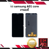 หน้าจอ samsung A01 core งานแท้ จอซัมซุง หน้าจอซัมซุง จอมือถือ หน้าจอมือถือ ชุดหน้าจอ หน้าจอโทรศัพท์ อะไหล่หน้าจอ จอแท้ (มีประกัน) ❤️