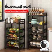 ?‍?พร้อมส่งที่ไทย ชั้นวางของอเนกประสงค์ ชั้นวางล้อเคลื่อนที่ kitchen shelf ชั้นวางถอดได้ รถเข็นอาหาร ชั้นวางในครัว วางไมโครเวฟ