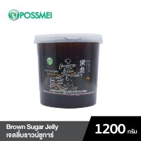 Possmei Brown Sugar Jelly เจลลี่บราวน์ชูการ์ เจลลี่น้ำตาลทรายแดง ขนาด 1.2 กิโลกรัม