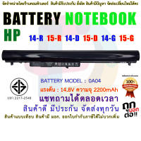 BATTERY HP แบตเตอรี่เอชพี OA04 240-G2 245-G2 PAVILON 14 15 OA03 OA04 14-D 14-R 14-G 15-R 15-D 15-G  ( สินค้า มี มอก.2217-2548 ปลอดภัยต่อชีวิต และทรัพย์สิน )