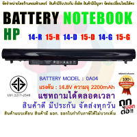 BATTERY HP แบตเตอรี่เอชพี 0A04 0AO4 14-R 15-R 14-D 15-D 14-G 15-G ( สินค้า มี มอก.2217-2548 ปลอดภัยต่อชีวิต และทรัพย์สิน )