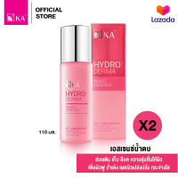 KA Hydroderma White Essence (2 ชิ้น) / เคเอ ไฮโดเดอร์มา ไวท์ เอสเซนส์ 110 มล.