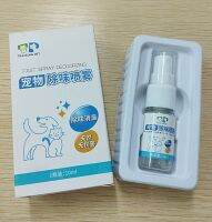 Deemar สเปรย์กลิ่นสำหรับสัตว์เลี้ยงโดยเฉพาะ กำจัดกลิ่นตัว ขนาดพกพา 10ml DEODORIZING