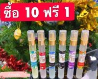 น้ำหอมมาดามฟิน ขนาด 10 ml. ซื้อ10ฟรี1(ราคาต่อ1ชิ้น)