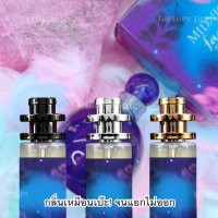 [น้ำหอมเทียบแบรนด์ ] น้ำหอมกลิ่น Midnight Fantasy   มิดไนท์แฟนตาซี ขนาด35 ml [น้ำหอมเทียบแบรนด์ ] ( น้ำหอมเทียบเคาน์เตอร์แบรนด์ ) ราคา ถูก / ส่ง