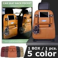 ที่เก็บของหลังเบาะ Car seat back pocket ที่แขวนเบาะรถ ที่แขวนของเบาะ ที่แขวนของในรถ ที่แขวนของหลัง แขวนของในรถ หนัง PU มี 5 สี T1172-T1176