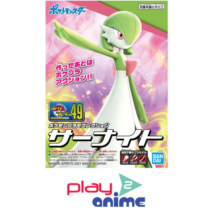 Bandai POKEMON PLAMO COLLECTION 49 SELECT SERIES GARDEVOIR (Plastic ...