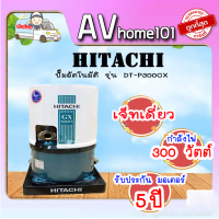 Hitachi ปั๊มน้ำ รุ่น WT-P300GX2 ปั๊มน้ำอัตโนมัติ