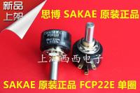 แบบดั้งเดิม/2022❄FCP22E 1K 2K 5K 10K ญี่ปุ่นนำเข้า Sibo Sakae Single-Turn Potentiometer Spot