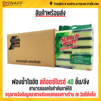 ฟองน้ำ ฟองน้ำใยขัด สก๊อตซ์ไบรต์ 3M 3x4 นิ้ว ( 40 ชิ้น/กล่อง )