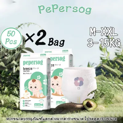 ผ้าอ้อมเด็ก Pepersog 100 Count M-L-XL-XXL ผ้าอ้อมเด็กระบายอากาศนุ่ม