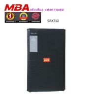 MBA Electronic  ตู้ลำโพง ตู้กลางแจ้ง Speaker ดอก12นิ้ว ตู้มอนิเตอร์ ตู้ไม้อัด ตู้เบสแน่น มีเสียงกลางแหลม วัตต์500Wx2 ลำโพงกลางแจ้ง ลำโพงอเนกประสงค์