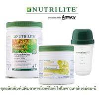 ชุดผลิตภัณฑ์นิวทริไลท์ ไฟโตพาวเดอร์ แอมเวย์ Amway - ออล แพลนท์ โปรตีน &amp; ไฟโตพาวเดอร์ เลมอน-บี รสเลมอน **ของแท้100% ช็อปไทย**