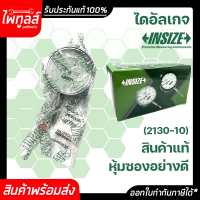 INSIZE ไดอัลเกจ รุ่น 2301-10 มีใบรับรอง ความละเอียด 0.01 มิล 0 - 10 มม. มาตราฐาน DIN878 Dial Indicator เครื่องวัดระยะ ดิจิตอล ดึงหลัง 0 - 10mm