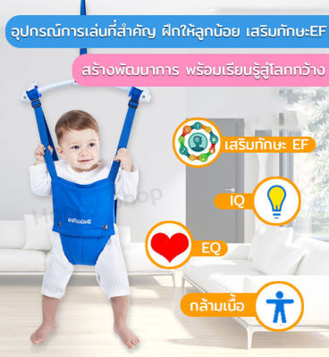 จั้มเปอร์กระโดด เบบี้จั้มเปอร์ Baby Jumper ฝึกตั้งไข่ แบบแขวน สายพยุง ของเล่น เด็ก จั้มเปอรเด็ก เหมาะสำหรับเด็กอายุ 6เดือนขึ้นไป