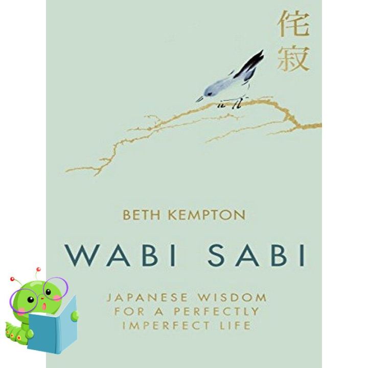 Happiness is all around. หนังสือภาษาอังกฤษ WABI SABI: JAPANESE WISDOM FOR A PERFECTLY IMPERFECT LIFE
