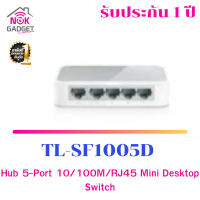 HUB LAN5-Port 10/100M /RJ45 MINI Desktop Switch รุ่น TL-SF1005D