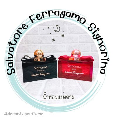น้ำหอม Salvatore ferragamo Signorina 2ml/5ml/10ml แบ่งขาย