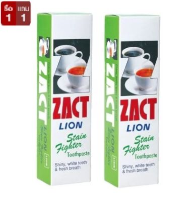 [ซื้อ1แถม1] ZACT ยาสีฟันขจัดคราบ แซคท์ สูตรสำหรับผู้ดื่มกาแฟและชา (กล่องสีเขียว) 160 กรัม.