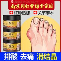 Pharmacy Direct Sales Of Gout Savior Special Effect Ointment For Reducing Uric Acid And Eliminating Crystals Medicine Red Swollen Bulging Toe Joints