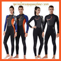 พร้อมส่ง ชุดดำน้ำ แขนยาวขายาว สำหรับผู้หญิง ผู้ชาย หนา 3 mm. Diving suit wetsuit AS01