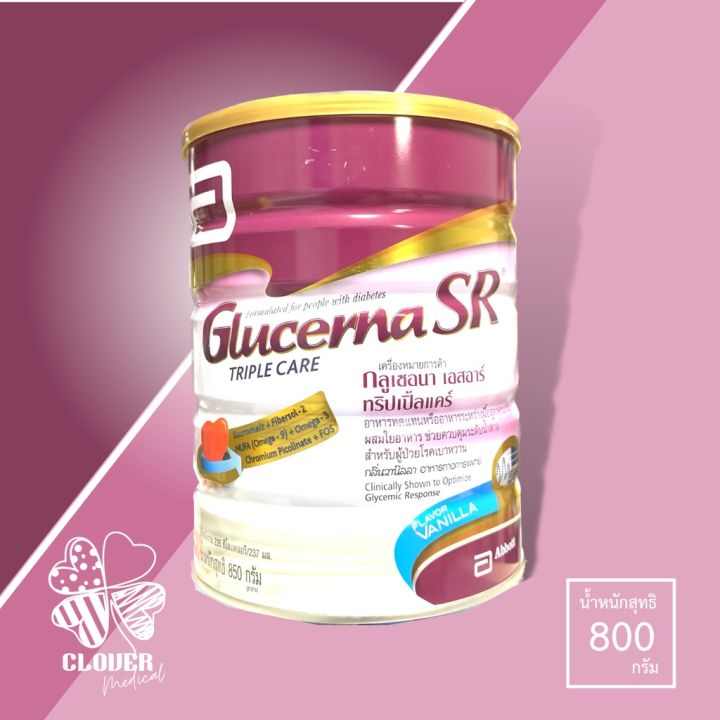 glucerna-sr-triple-care-850-g-อาหารเสริมสำหรับผู้ป่วยเบาหวานที่ต้องการควบคุมระดับน้ำตาลในเลือด