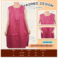 Yasinee Design_F(42-46)แขนกุดซิปหน้ากระเป๋าหน้า 2 ข้าง ชุดกระโปรงCotton100%: ชุดนอนผู้หญิงชุดลำลอง ชุดอยู่บ้านชุดนอนลายดอกชุดนอนคนแก่