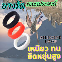 silicone strap ห่วงรัดซิลิโคน เอนกประสงค์