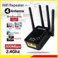 ตัวกระจายสัญญาณ Wifi Repeater 2antenna มีสองเสารับสัญญาณ