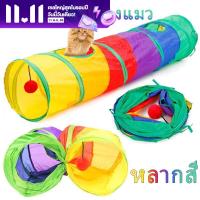 【ForeverBest】ของเล่นแมว Cat Long เจาะ Hole รวมกัน Rainbow Stitching Cat อุโมงค์ของเล่น Pet Supplies