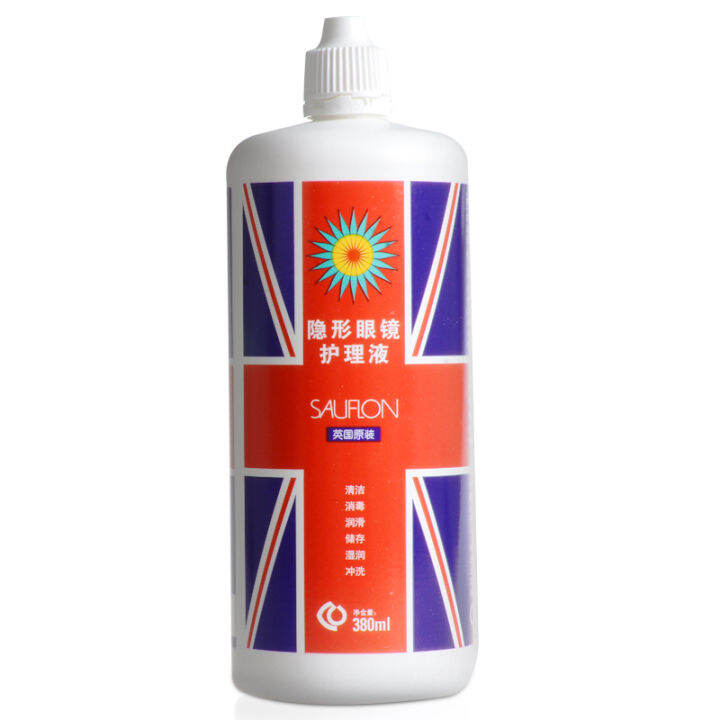 British imported Shafulong myopia contact lens care solution 380+100ml