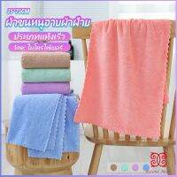 Boloni ผ้าขนหนูไมโครไฟเบอร์  ผ้าเช็ดหน้าแบบซึมซับนุ่ม ผ้าขนหนูเช็ดหน้า Bath Towel