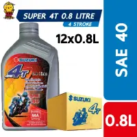 น้ำมันเครื่อง 4T 0.8 ลิตร 4T OIL 0.8 L ลัง แท้ Suzuki GD110 / Shogun / Shooter / Smash / VanVan / Raider / GSX-R150