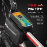 ☞﹍▩ front beam includes bike before the cell phone pocket bikes hang carry bag waterproof equipment accessories