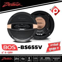 ลำโพง6นิ้วแกนร่วม4ทาง BOSTWICK รุ่น BS-655V ลำโพงรถยนต์ ลำโพงแกนร่วม4ทาง  ขนาด6.5นิ้ว เสียงดีกลางคมชัดเบสนิ่มแหลมใส