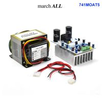 MarchAll 741MOAT5 ชุดลงอุปกรณ์ โมดูล 741 โมโนบล็อก เป็น Monoblock amp โมดูล แอมป์ 741 พร้อมหม้อแปลง 5A ใช้กับ ซับวูฟเฟอร์ PSW-741 ขับ เบส SUB WOOFER 150-250 วัตต์ ใช้กั